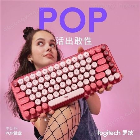 Logitech/罗技PoP keys泡泡无线蓝牙机械键盘 办公游戏个性发光女性