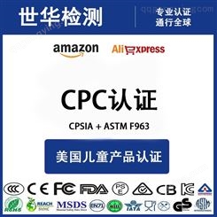拼图 积木 解压玩具CPSIA CPC认证 CPSC-一站式服务
