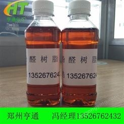 河南亨通厂家供应无水醇溶性酚醛树脂FQ-9   玻璃钢用酚醛树脂