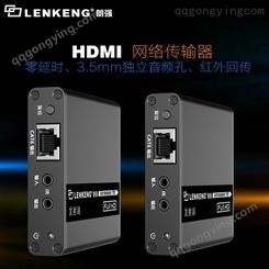 批发朗强HDMI单网线传输器支持3.5左右音频分离无延迟