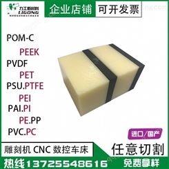 ABS板白色塑料板PVC板材diy手工0.3/0.5/0.8/1/2/3/4/5mm加工定制