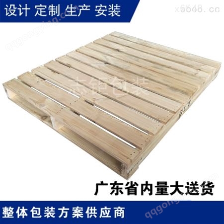 1210川字型东莞石碣熏蒸木托盘厂家定制廉价木卡板结实耐用 志钜包装