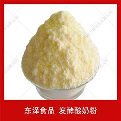 发酵酸奶粉东泽食品奶粉25kg用于酸牛奶酸乳豆奶膨化食品