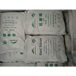 上海回收氨基磺酸镍 回收过期氨基磺酸镍 回收磺酸镍价格美丽