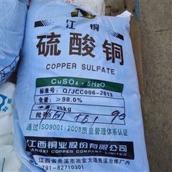 回收硫酸铜 回收硫酸铜1KG起 硫酸铜回收价格 优质硫酸铜回收