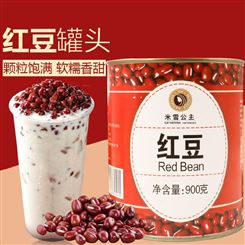 罐装糖水熟红小豆 四川奶茶甜品原料供应 米雪公主