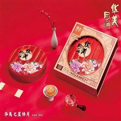 华美月饼香港华美月饼厂家-华美常规系列